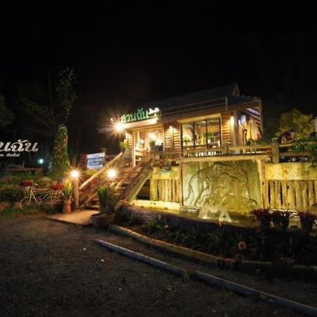 สวนฉัน Igarden Hotel Ban Pang Champi Eksteriør billede
